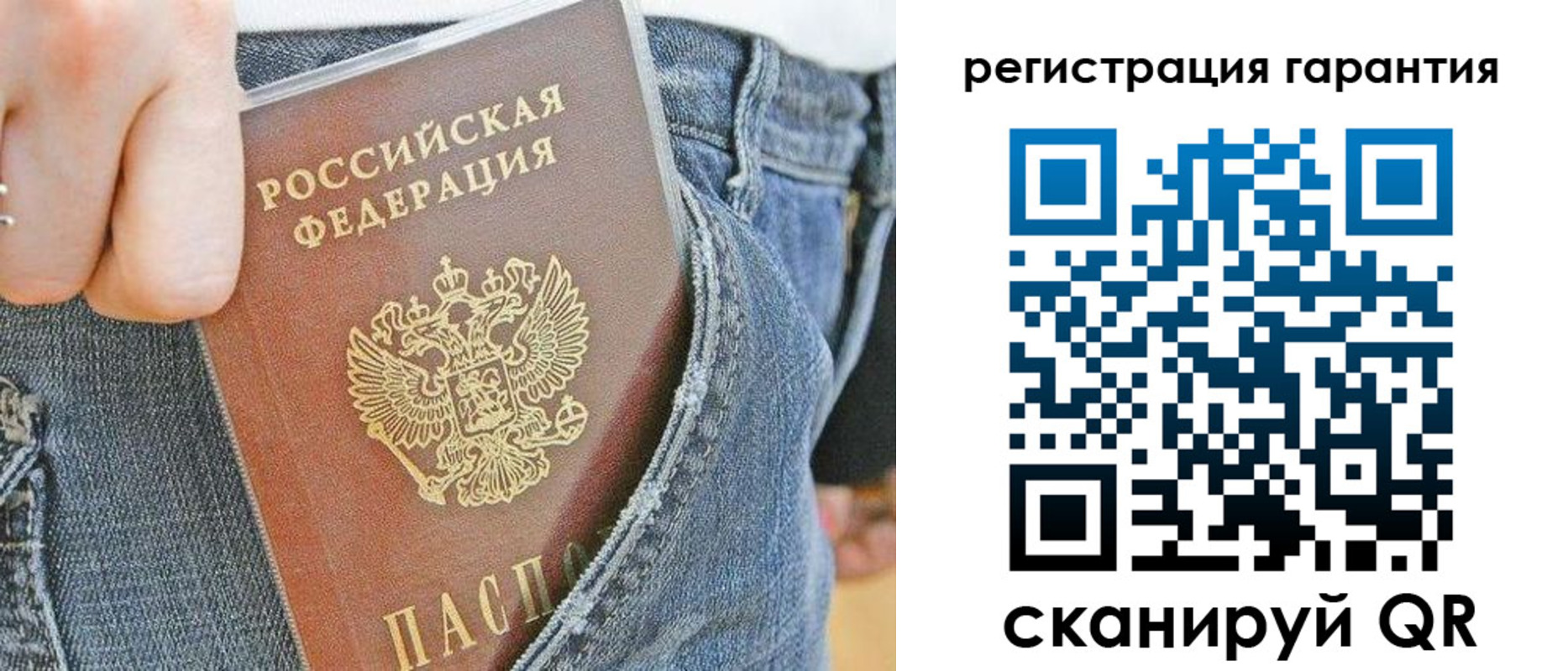 регистрация в Зеленоградске