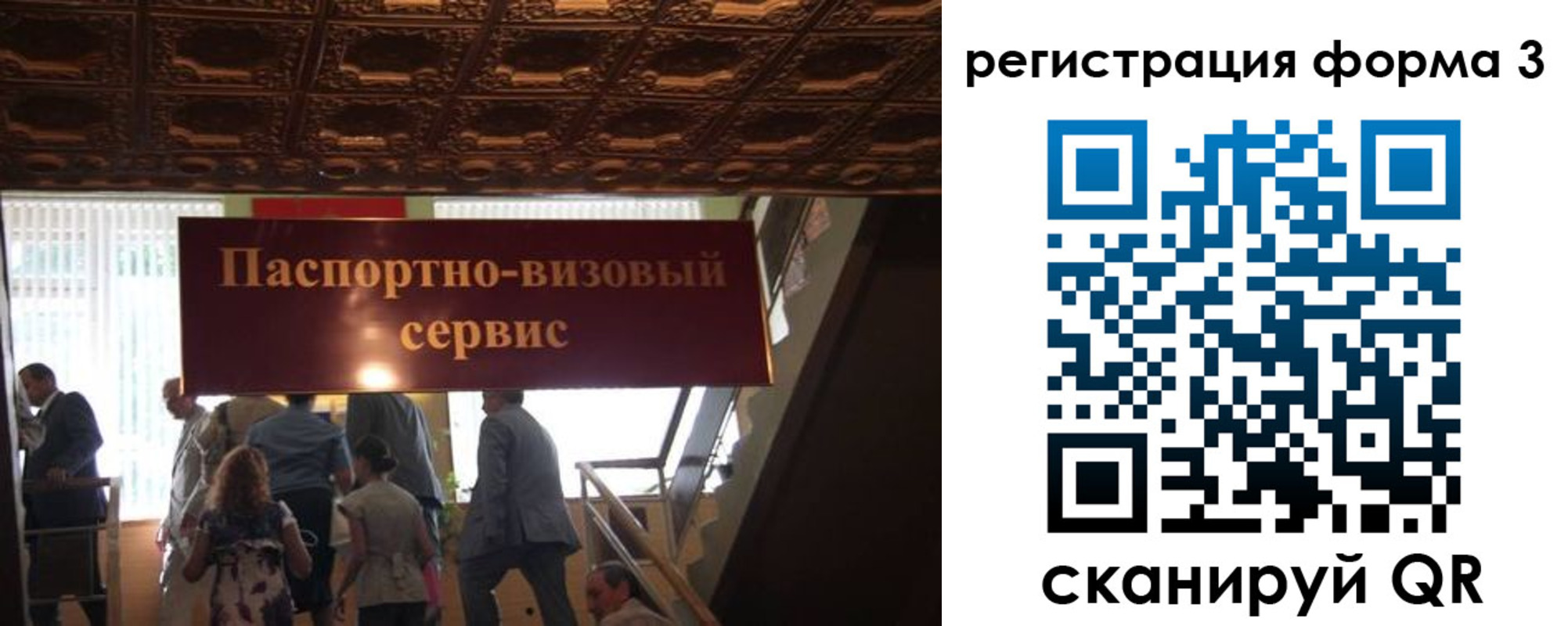 прописка регистрация в Зеленоградске