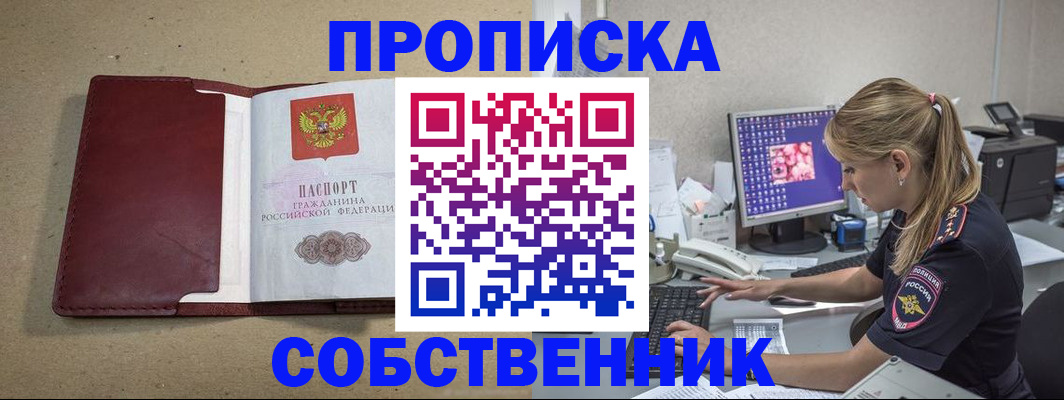 временная регистрация гарантия в Зеленоградске