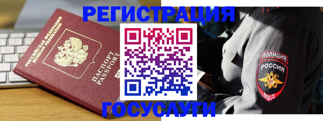 прописка гарантия в Зеленоградске