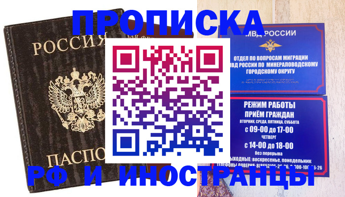 временная регистрация госуслуги в Зеленоградске